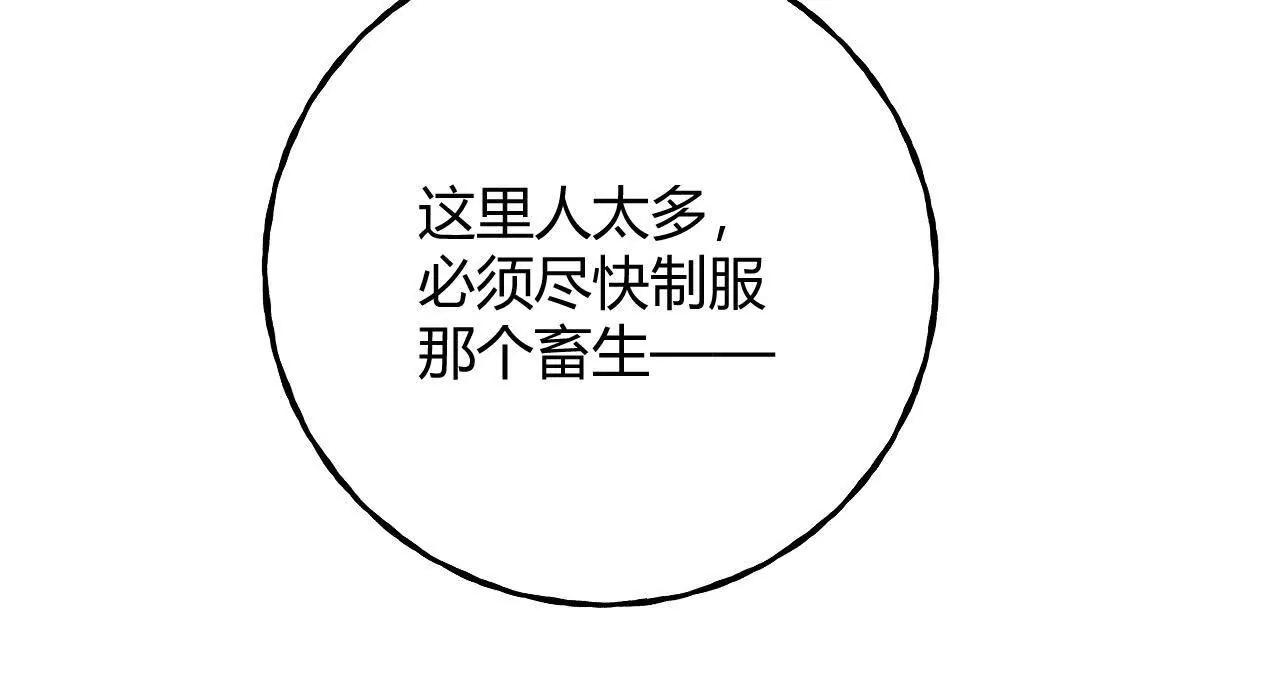 嗜血暴君竟是我前夫 - 第87話 命緣出現(1/2) - 第6张图