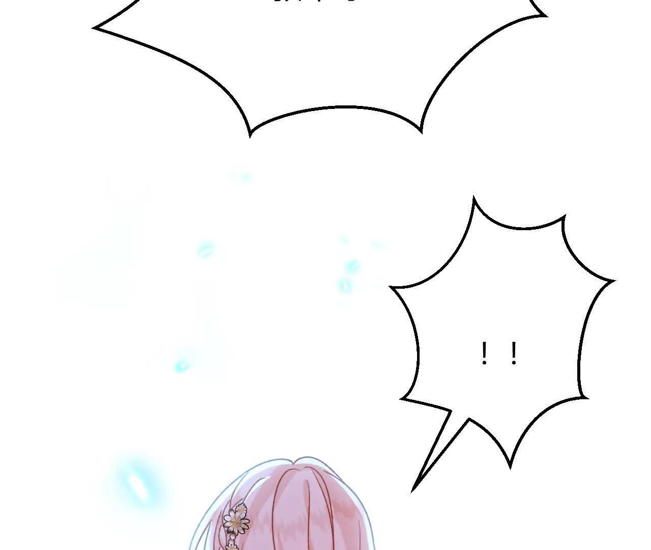 嗜血暴君竟是我前夫 - 第87話 命緣出現(1/2) - 第9张图