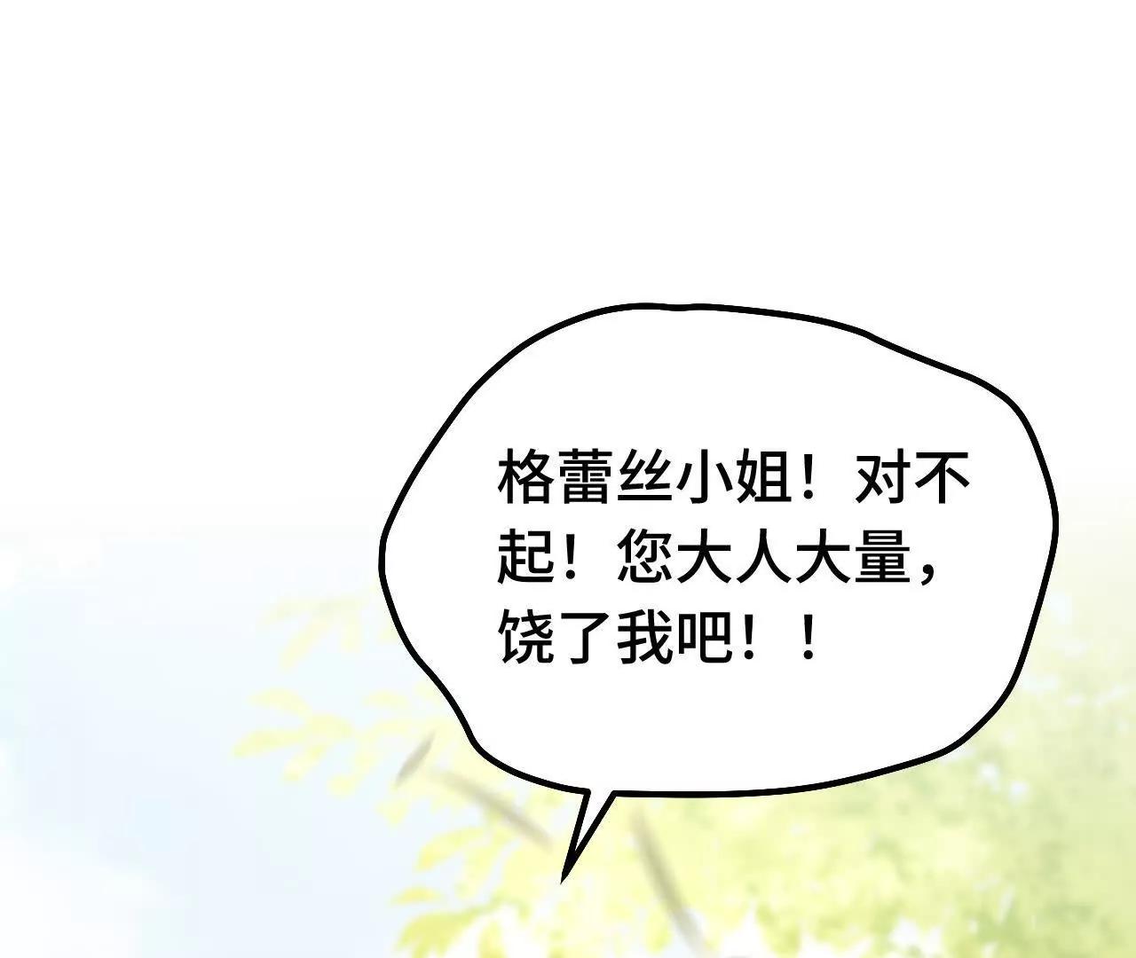 第89话 阴谋(1/2)-第91话