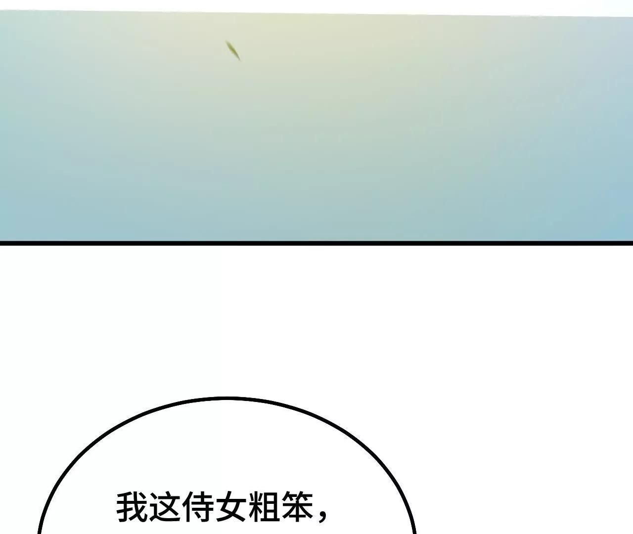 第89话 阴谋(1/2)-第91话