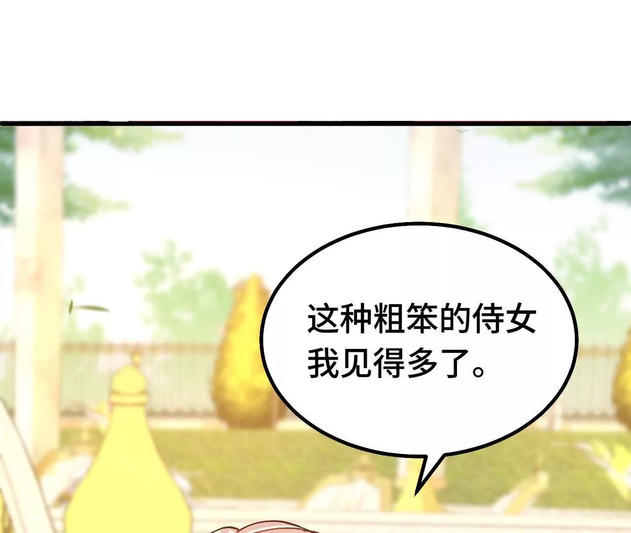 第89话 阴谋(1/2)-第91话