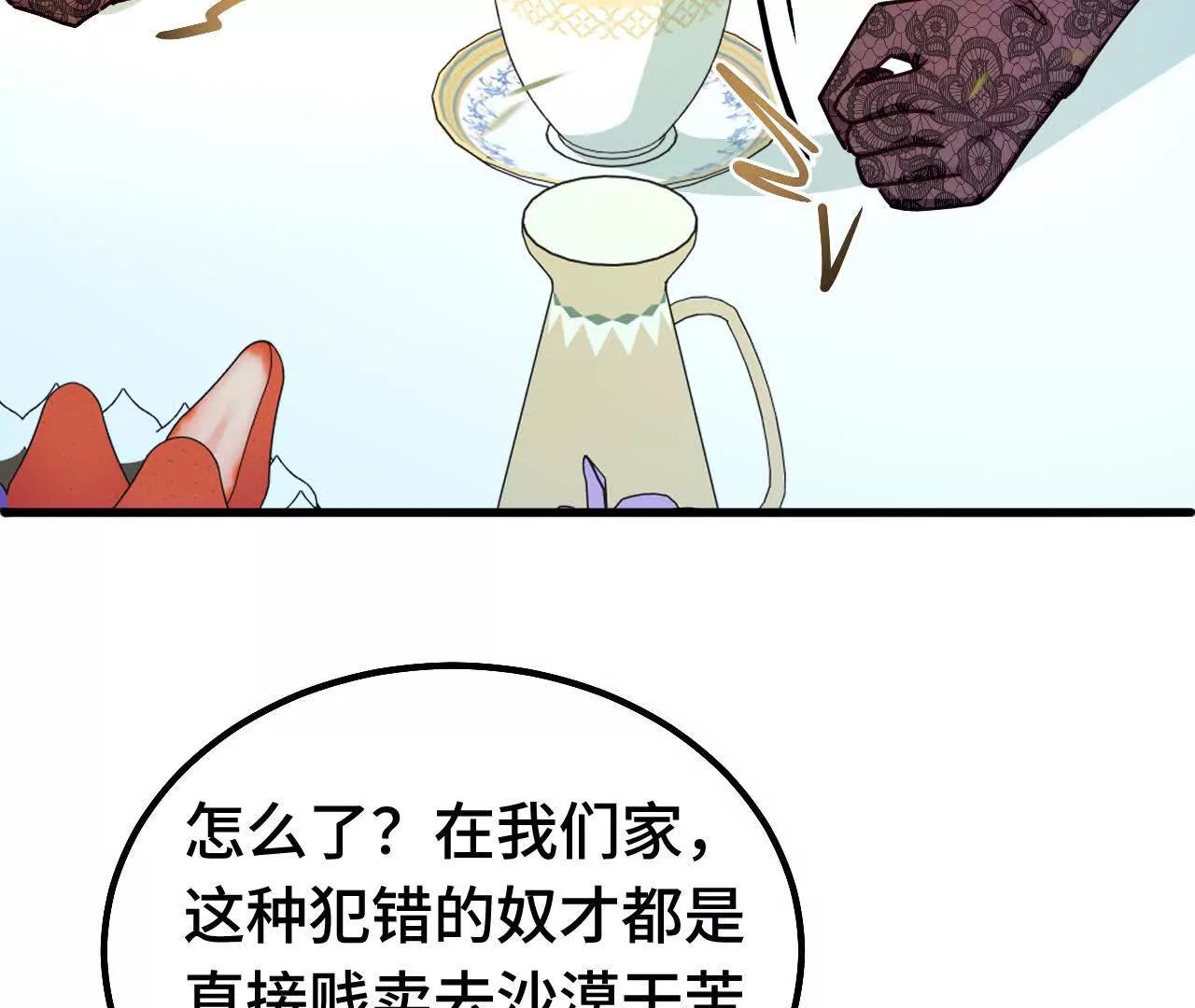第89话 阴谋(1/2)-第91话