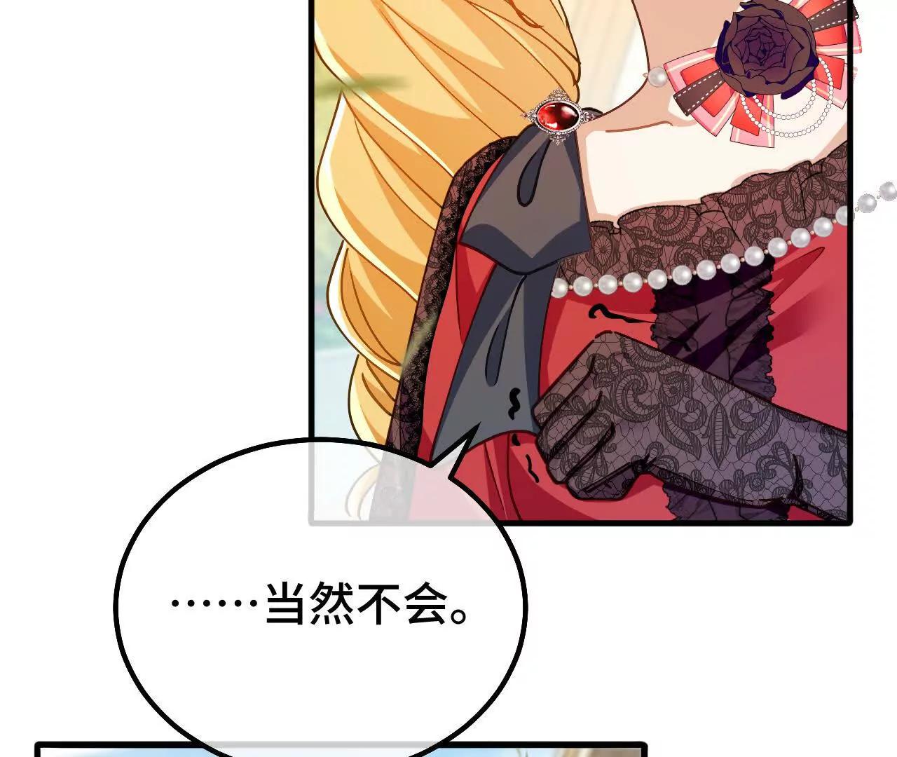 第89话 阴谋(1/2)-第91话