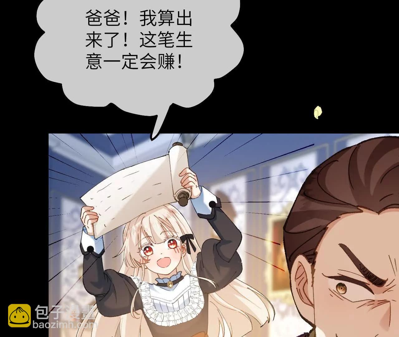 第09话 废墟遗迹之约(1/2)-第11话