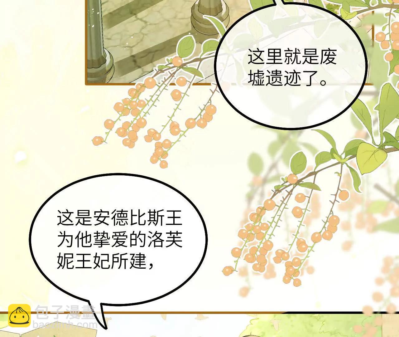 第09话 废墟遗迹之约(1/2)-第11话