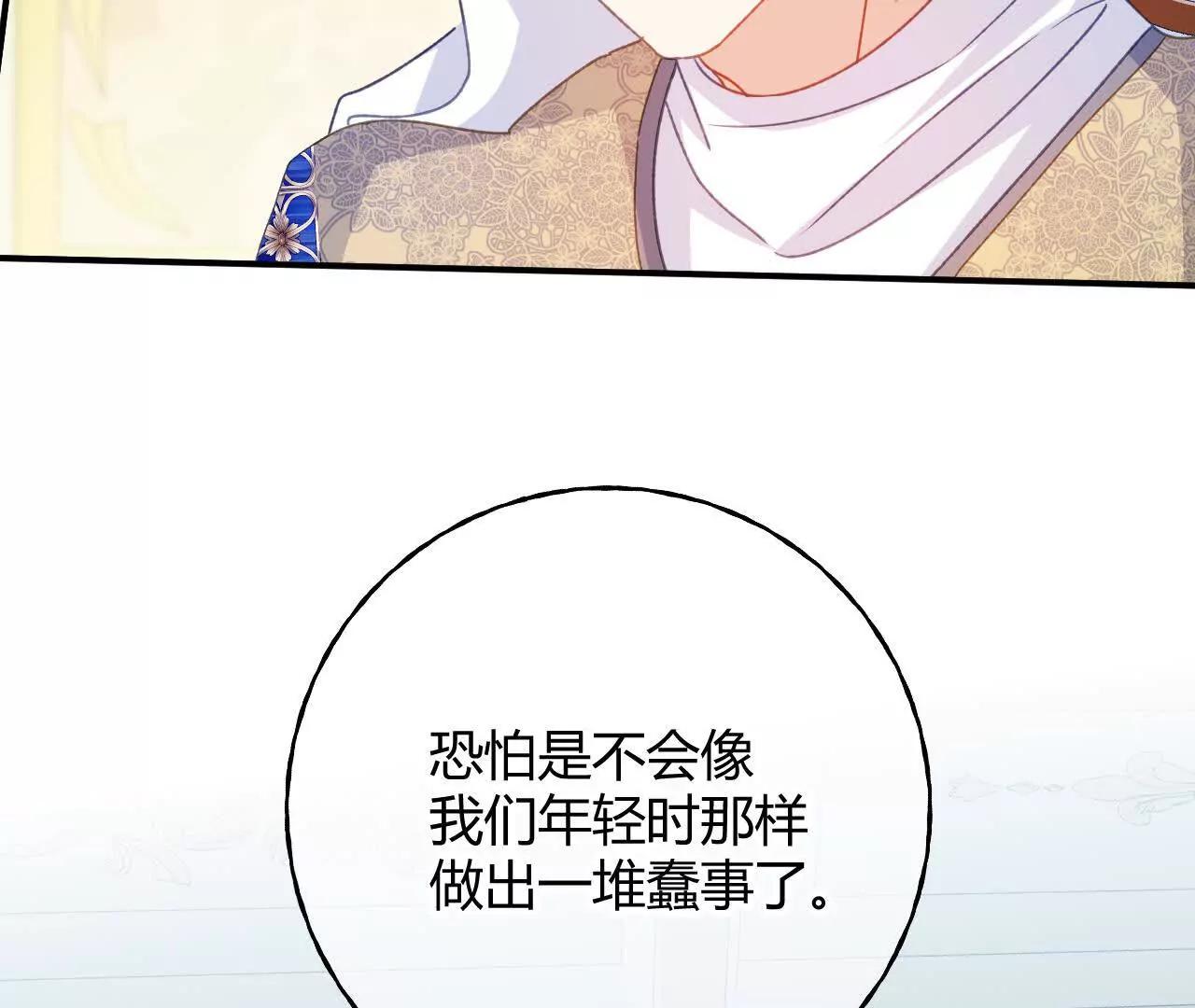 第92话 儿女情长之事(1/2)-第93话