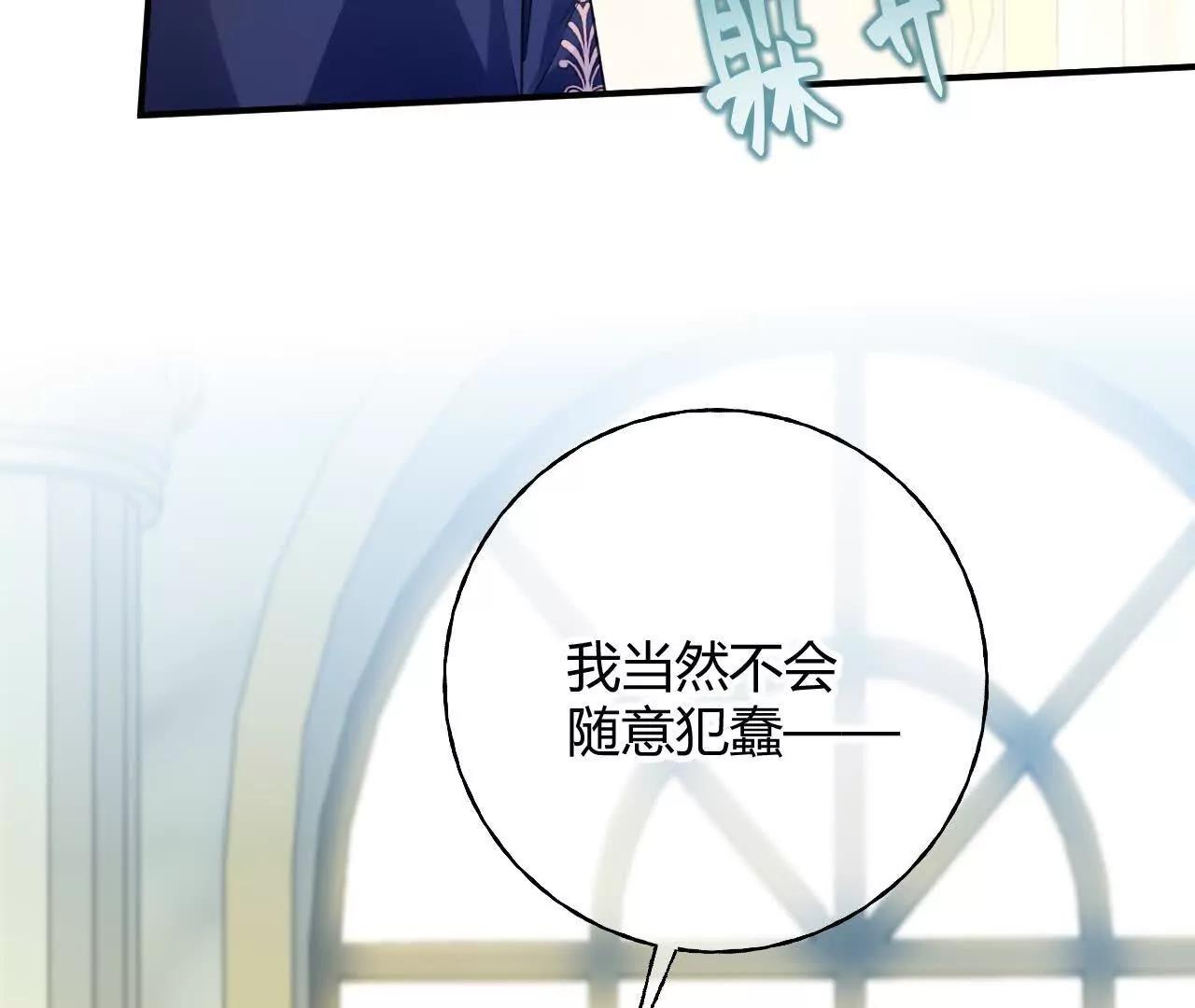 第92话 儿女情长之事(1/2)-第93话