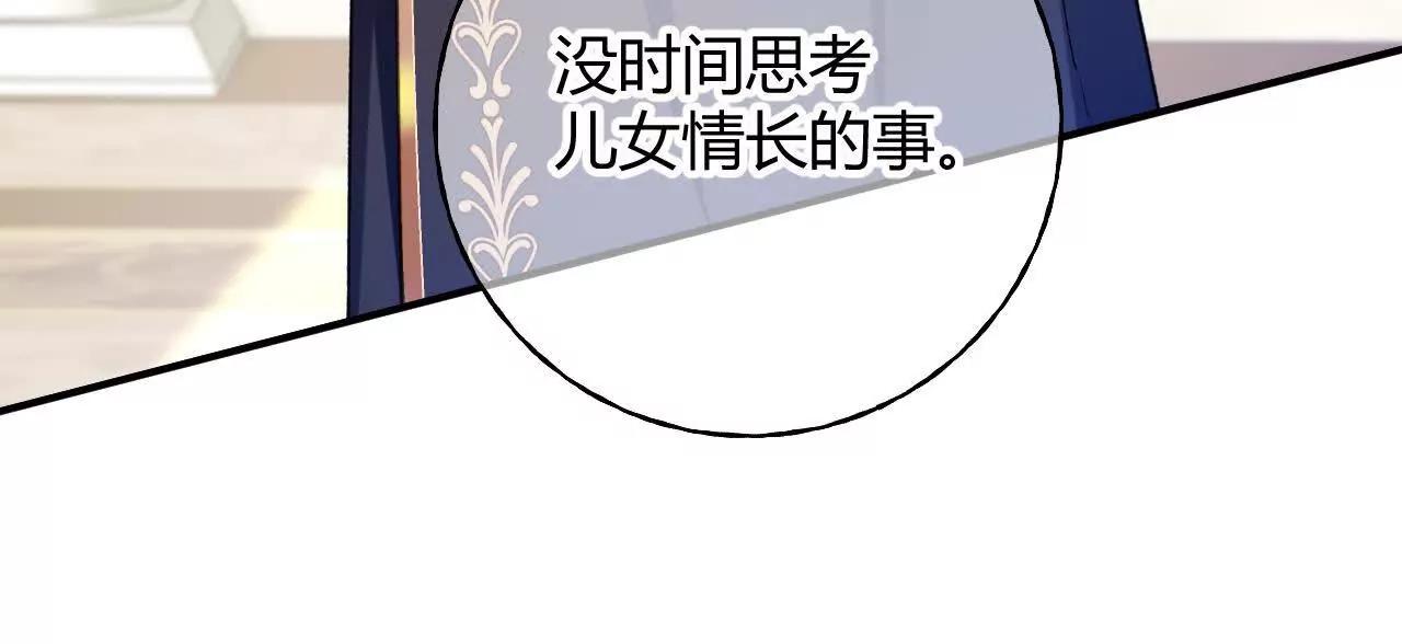 第92话 儿女情长之事(1/2)-第93话