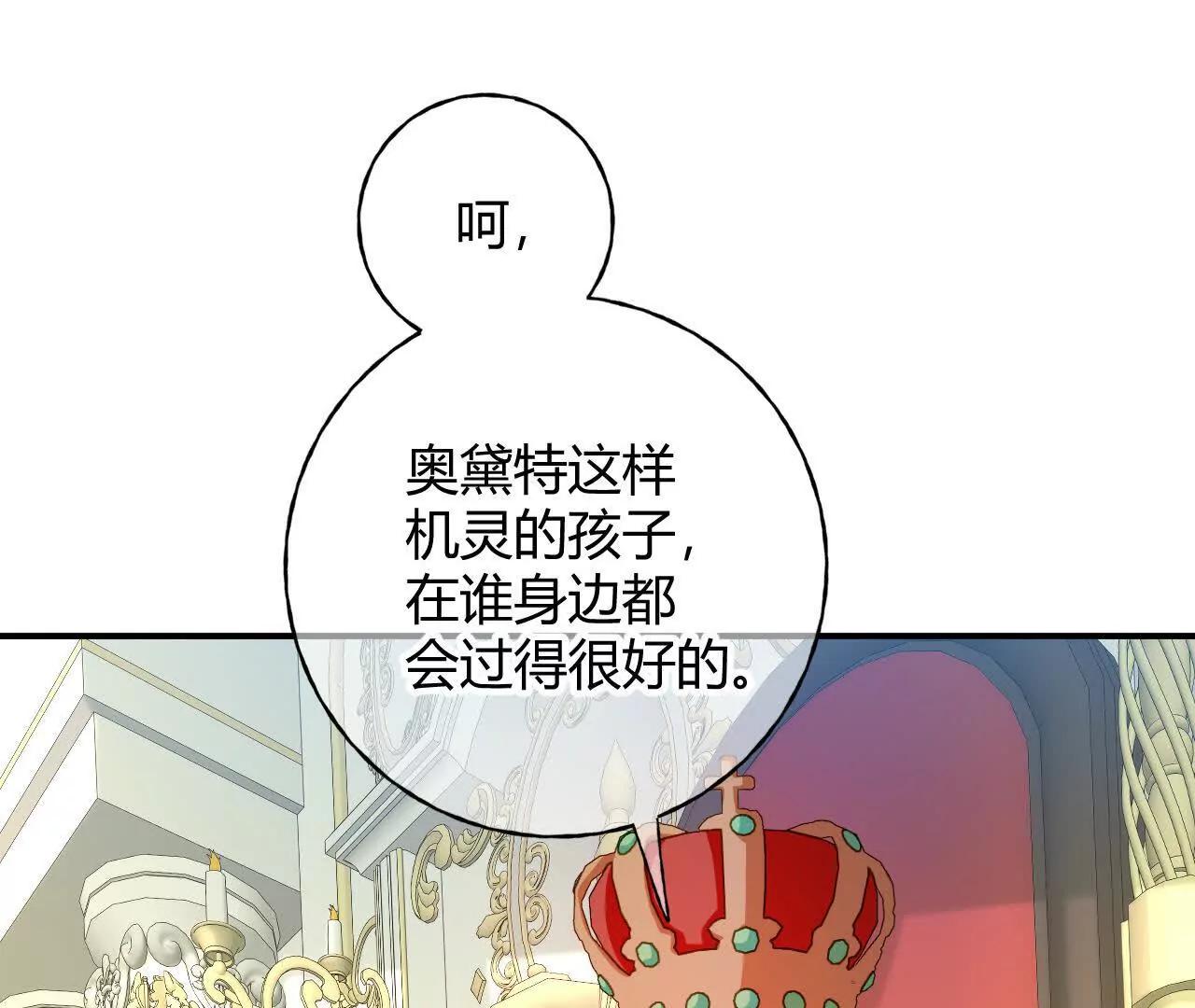 第92话 儿女情长之事(1/2)-第93话