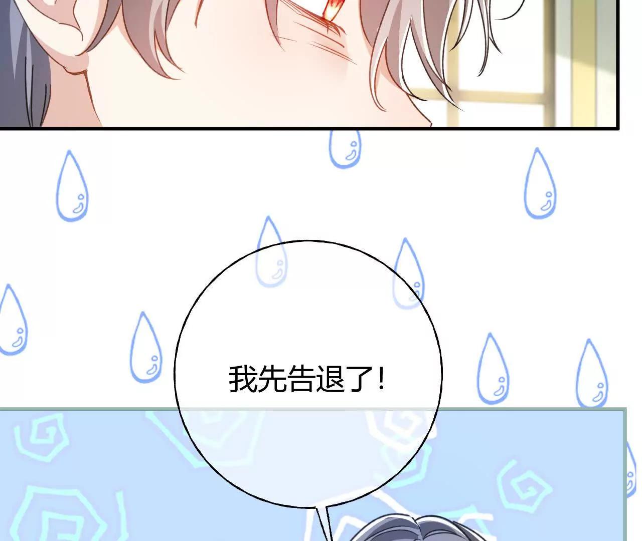 第92话 儿女情长之事(1/2)-第93话