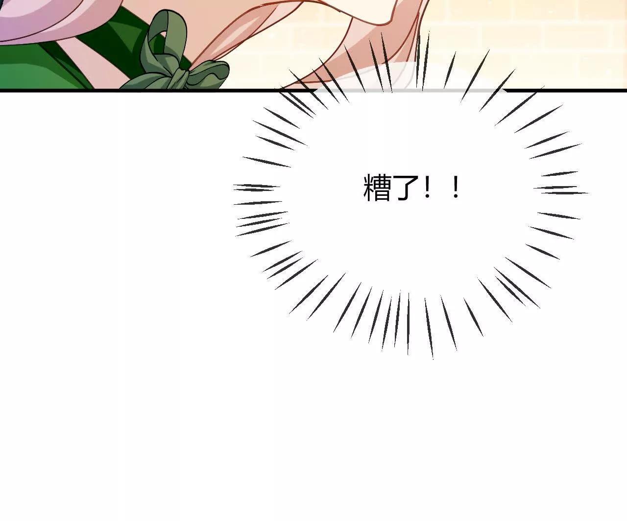 第94话 我的事轮不到你管(1/2)-第95话