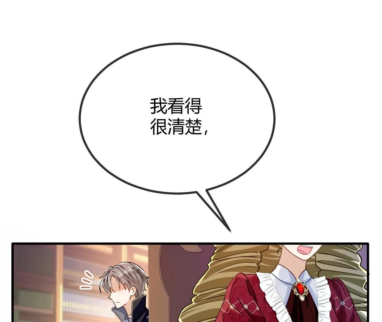 第94话 我的事轮不到你管(1/2)-第95话