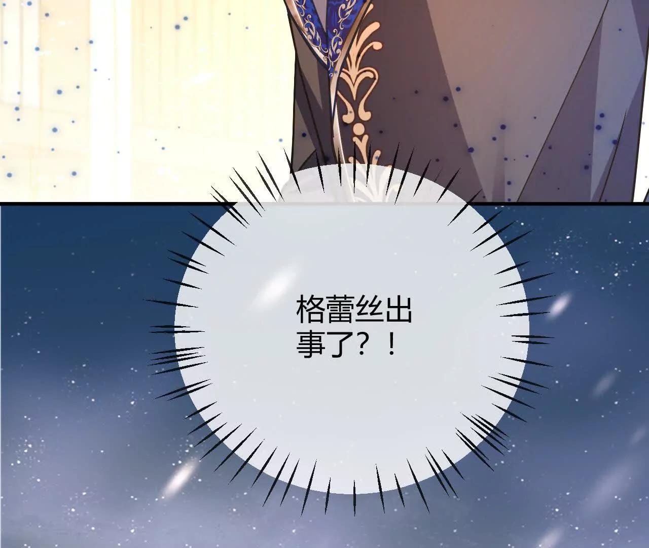 第94话 我的事轮不到你管(1/2)-第95话