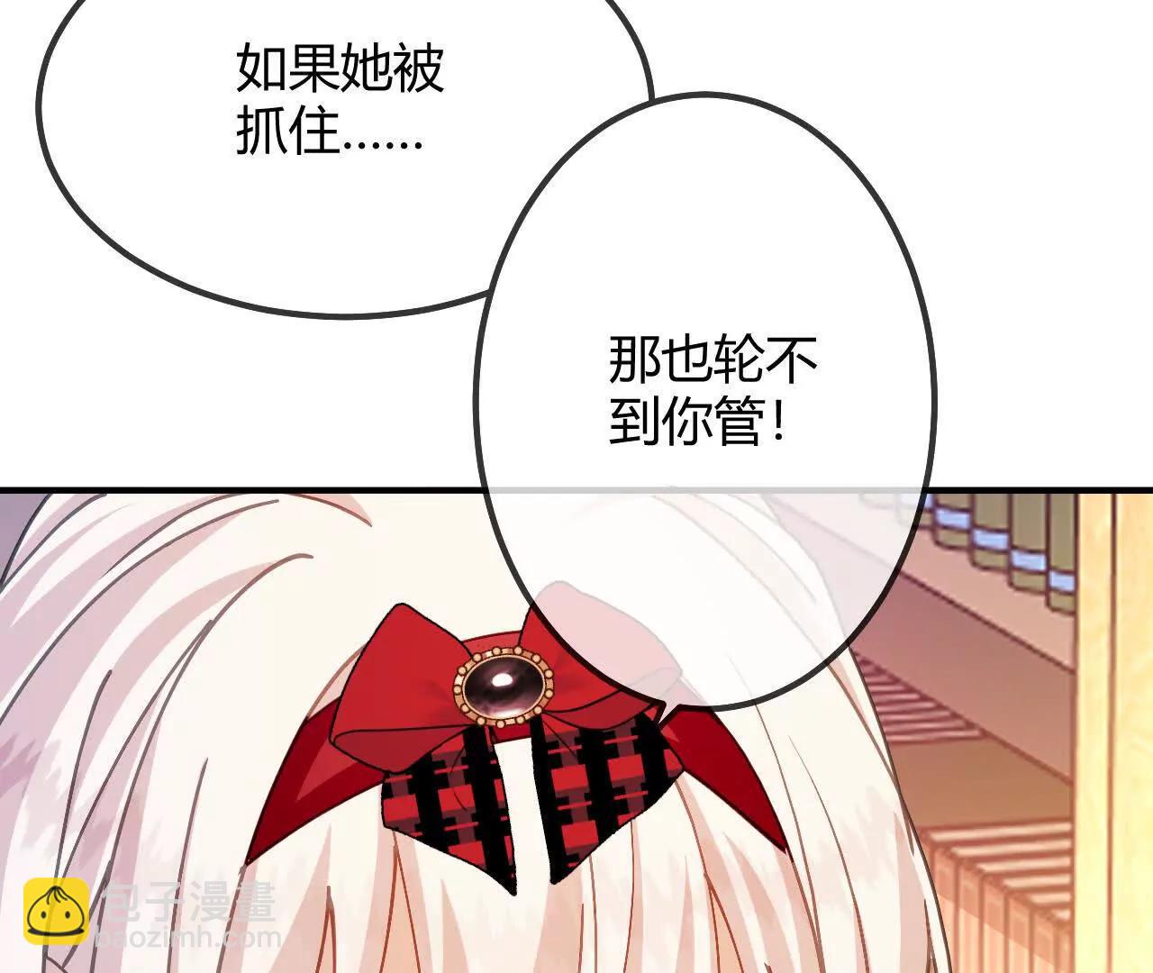 第94话 我的事轮不到你管(1/2)-第95话