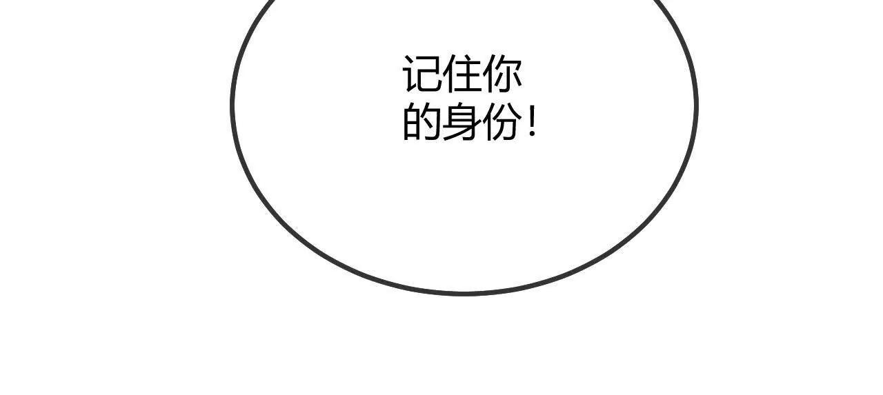 第94话 我的事轮不到你管(1/2)-第95话