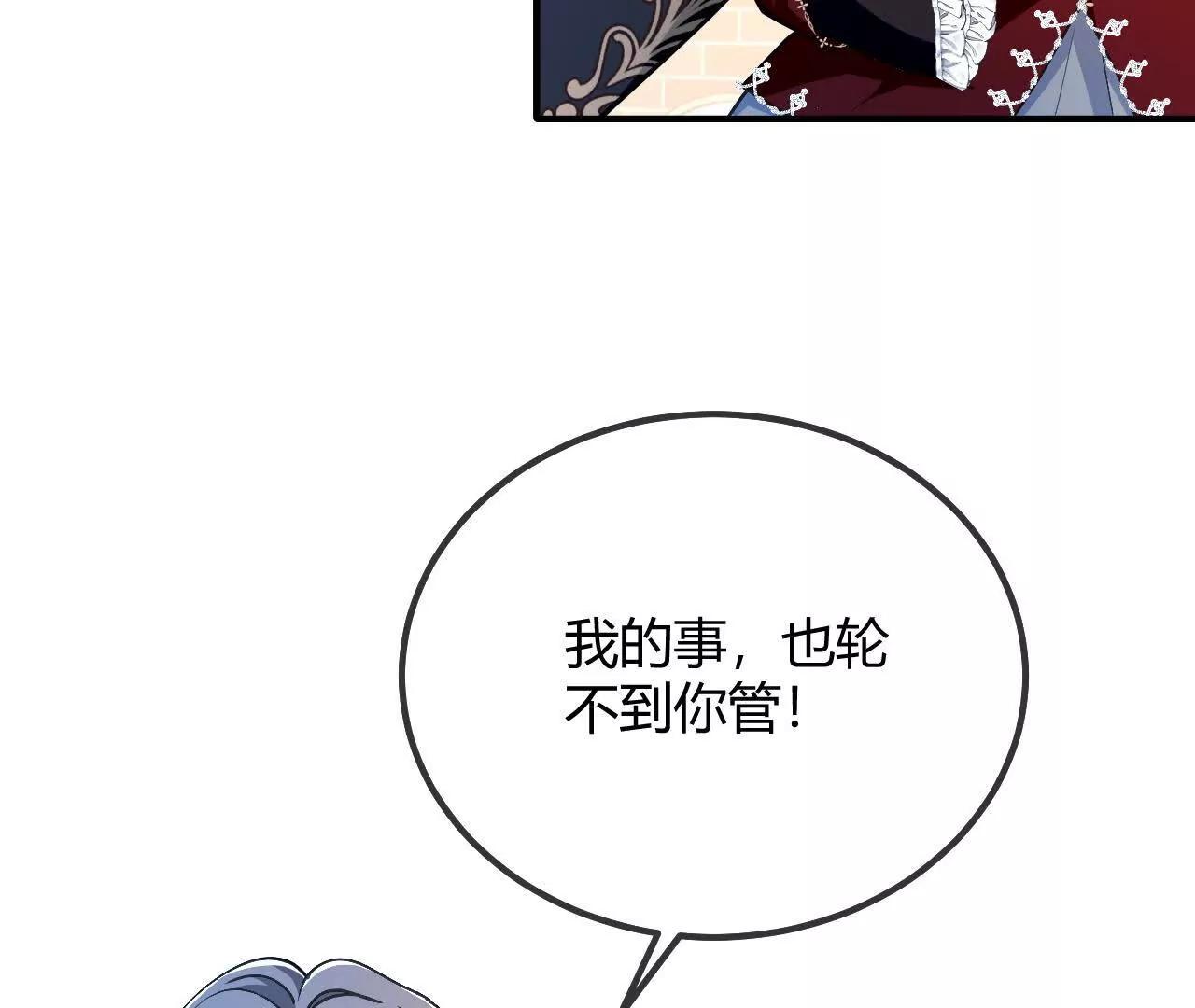 第94话 我的事轮不到你管(1/2)-第95话