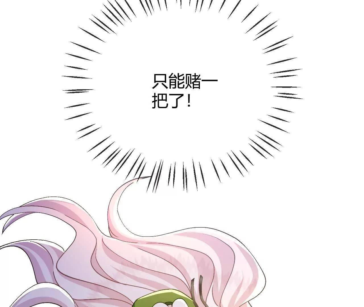 第94话 我的事轮不到你管(1/2)-第95话