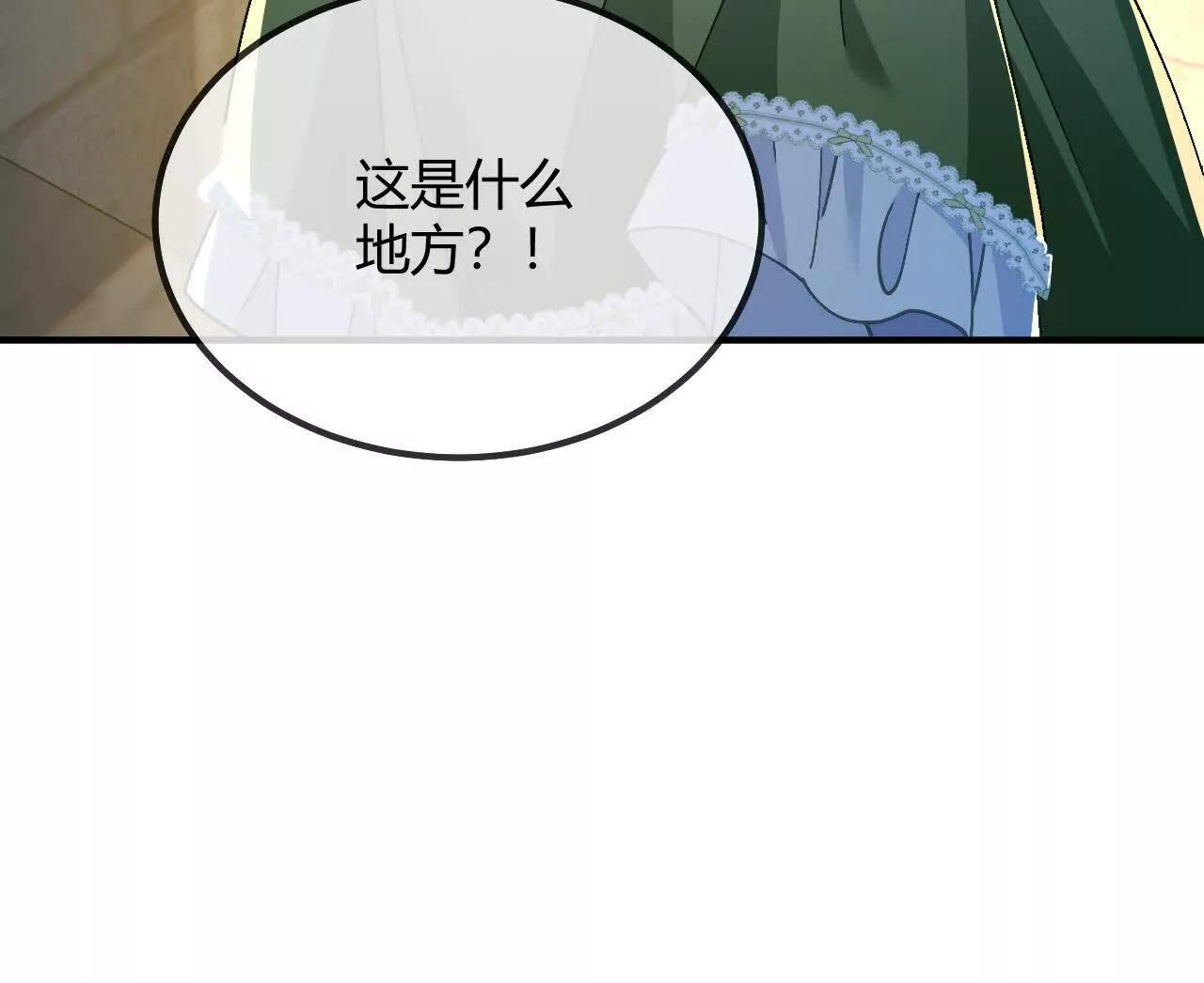 第96话 丽贝卡的审问(1/2)-第97话