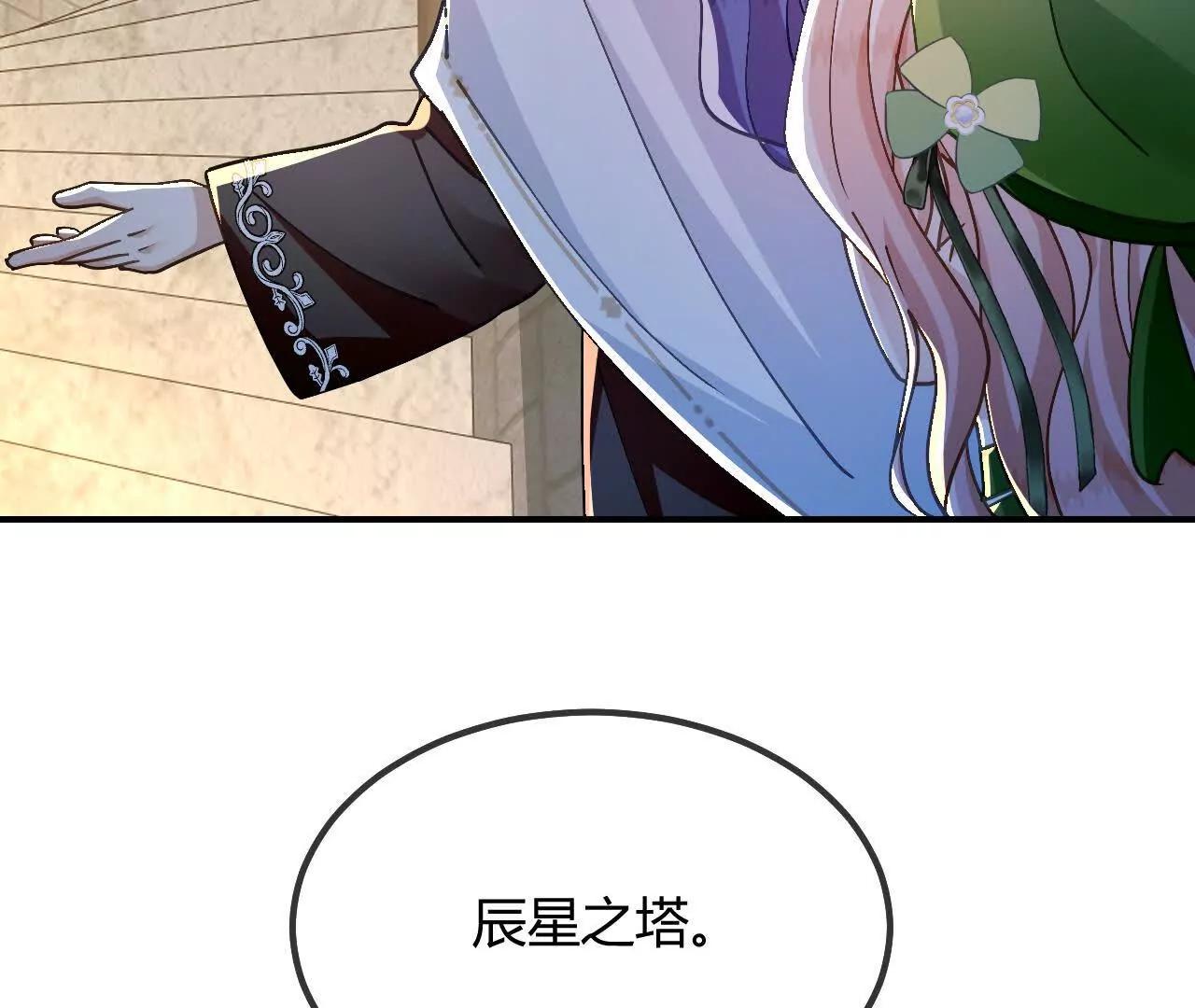 第96话 丽贝卡的审问(1/2)-第97话