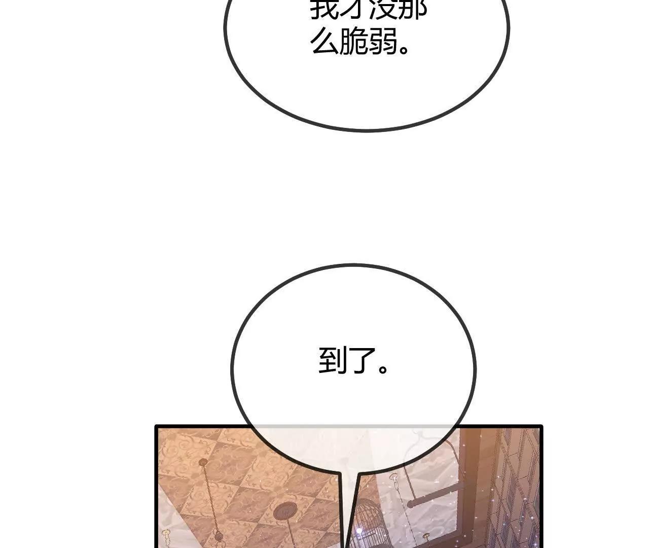 第96话 丽贝卡的审问(1/2)-第97话