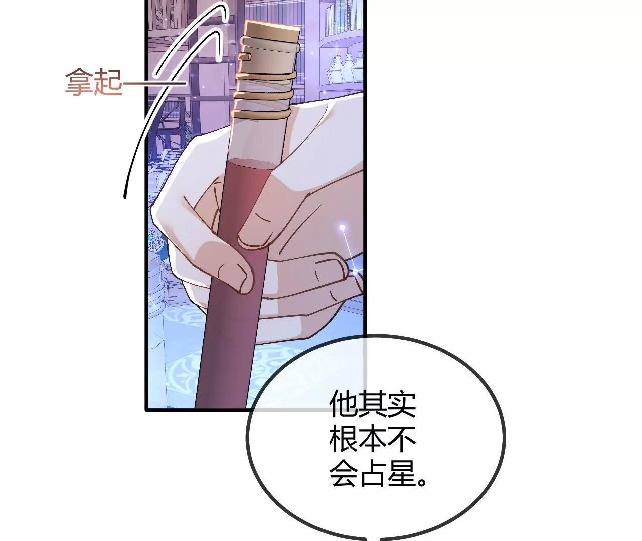 第96话 丽贝卡的审问(1/2)-第97话