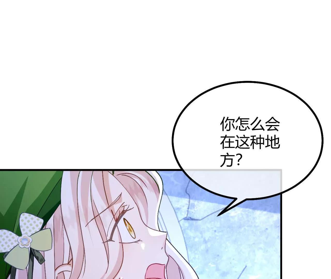 第98话 心里有我(1/2)-第99话