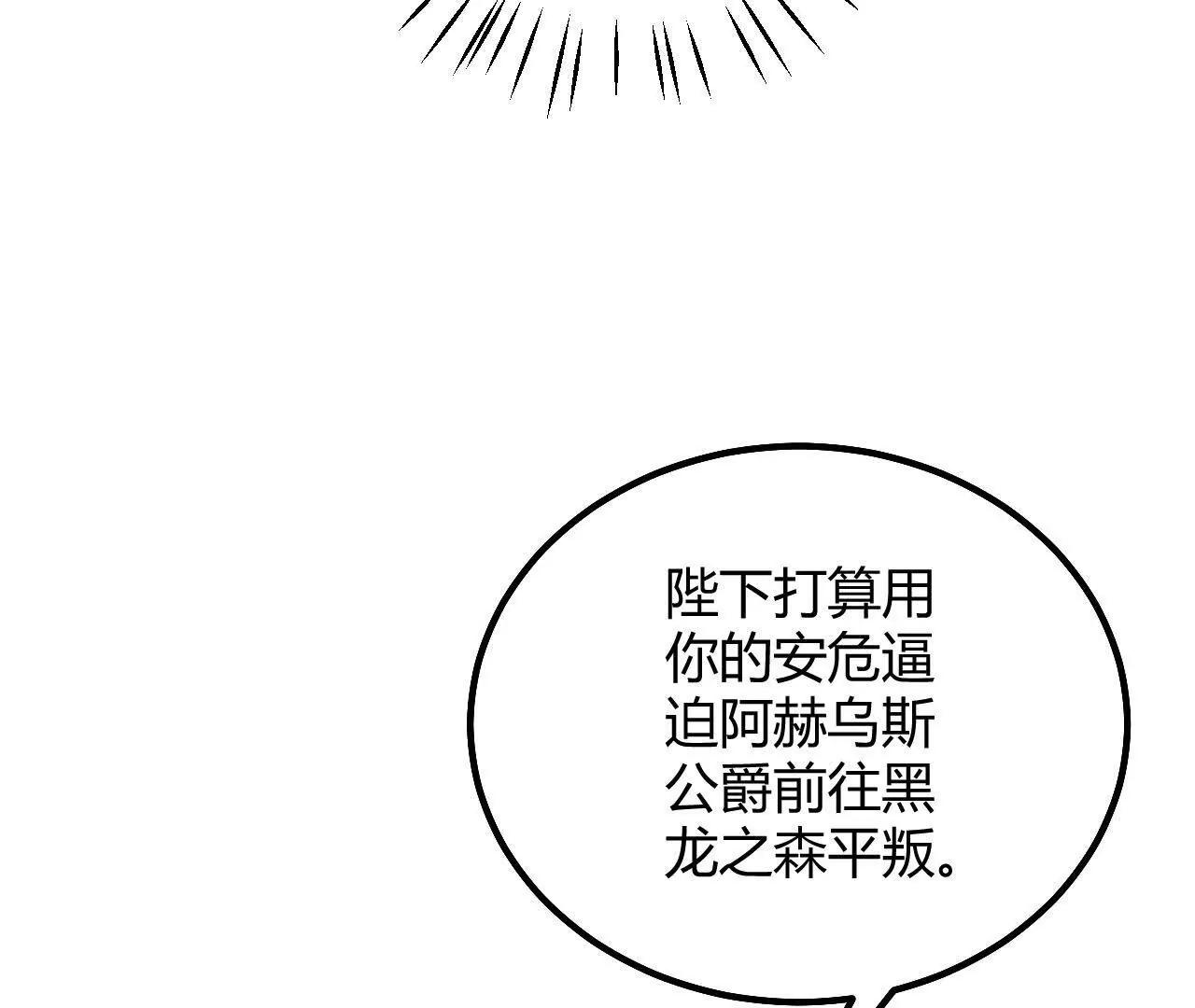 第98话 心里有我(1/2)-第99话