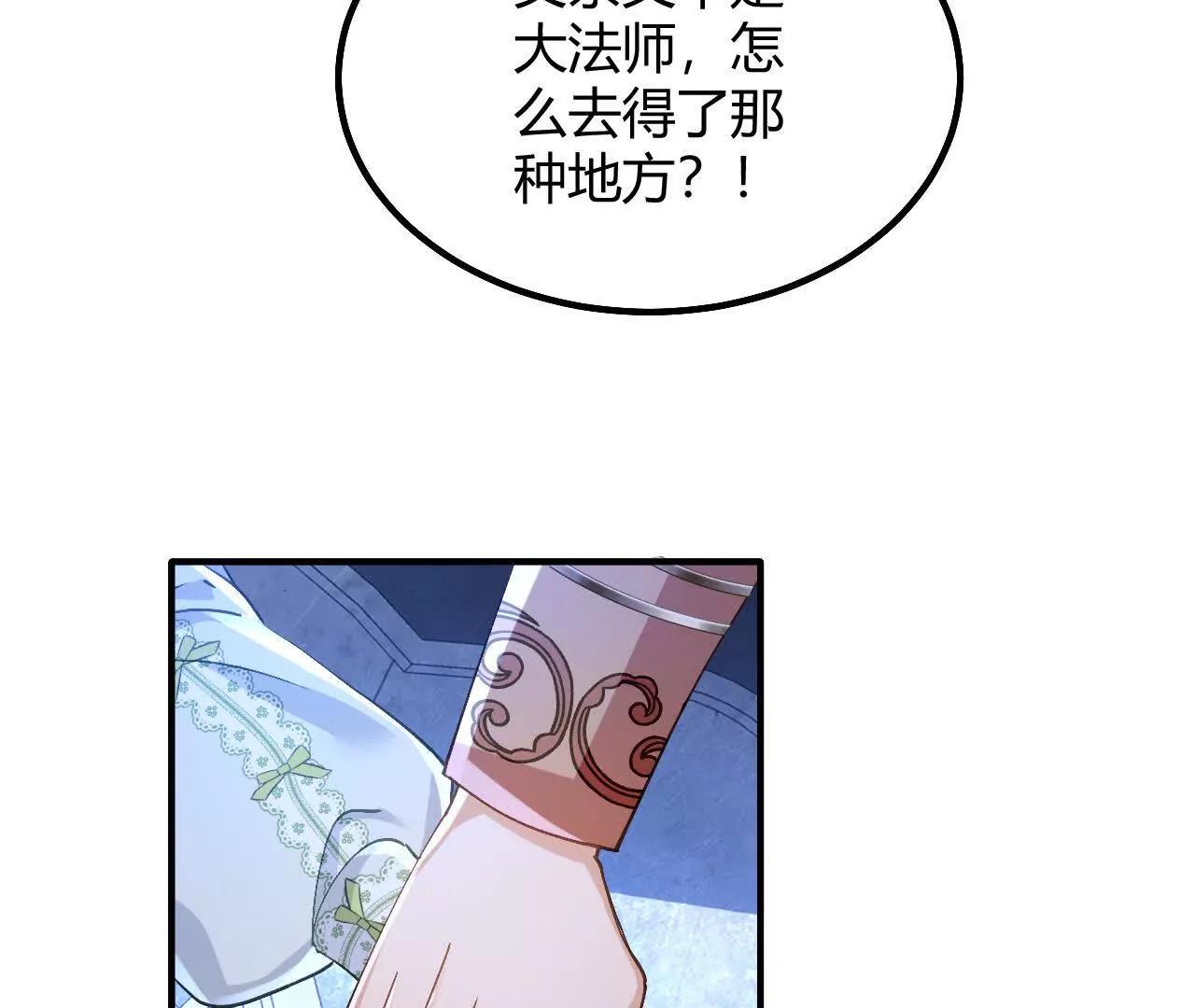 第98话 心里有我(1/2)-第99话
