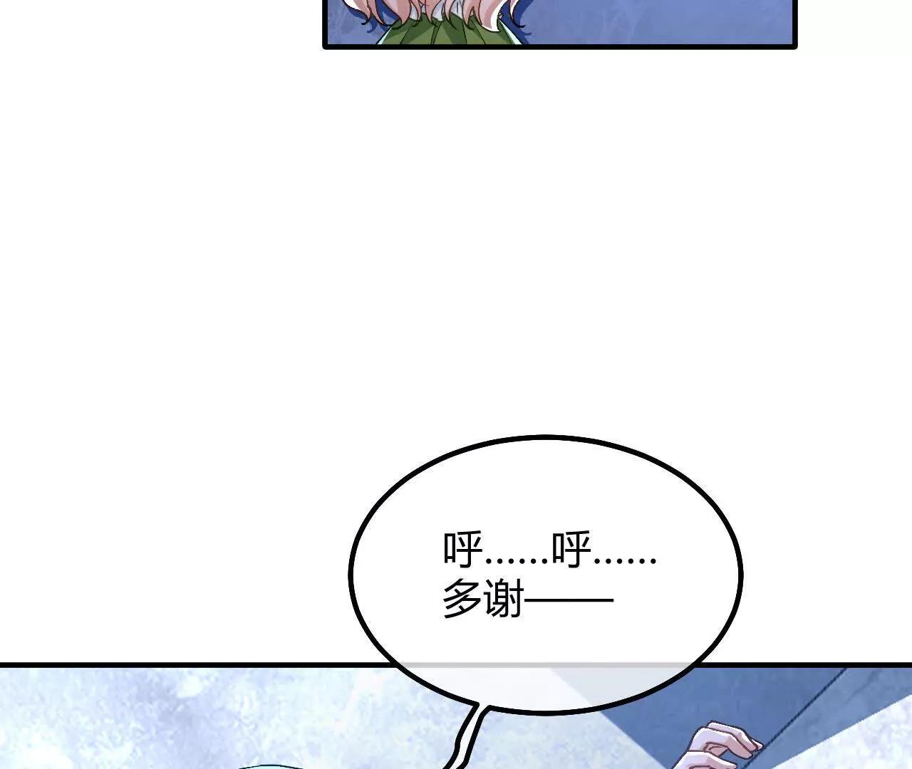 第98话 心里有我(1/2)-第99话