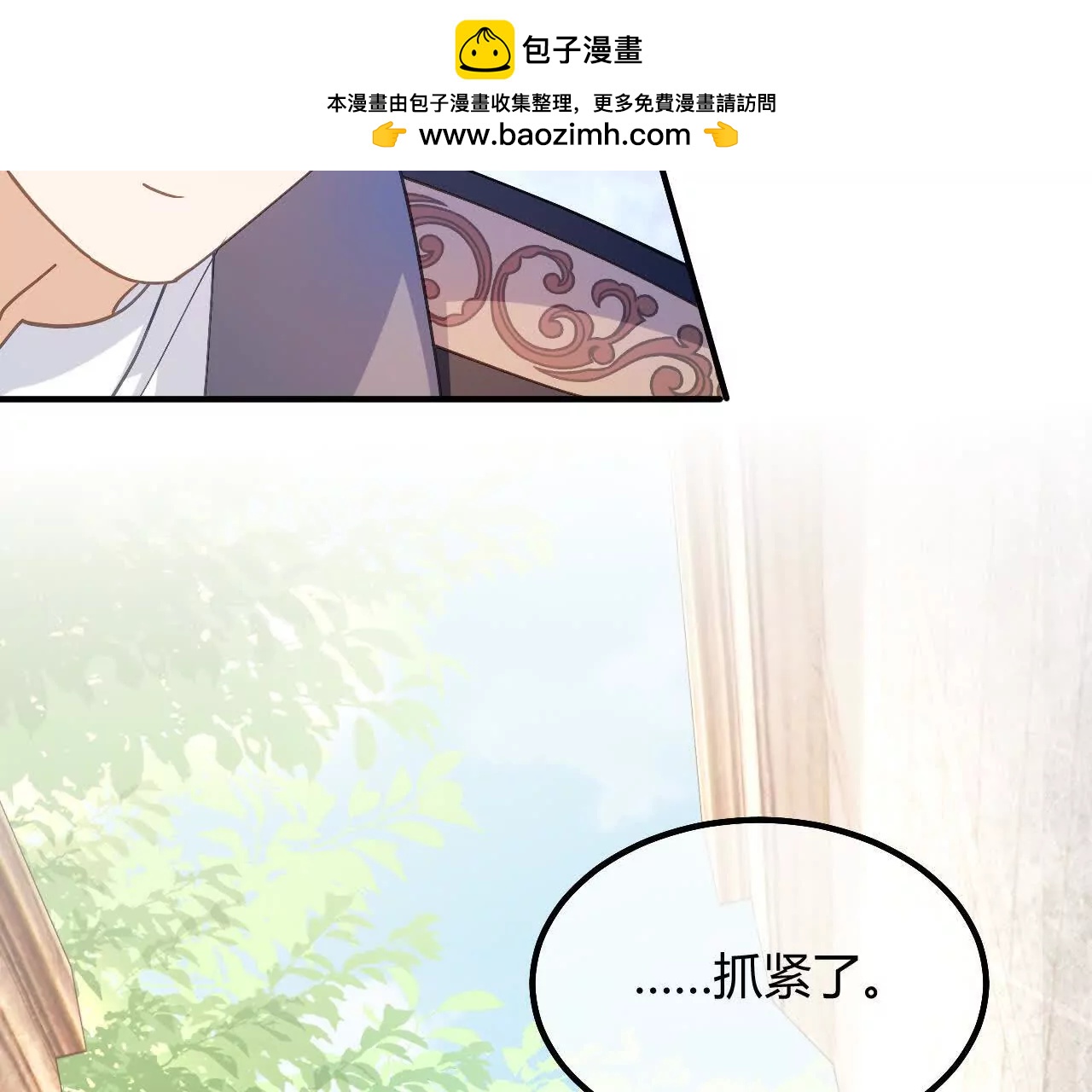 第98话 心里有我(1/2)-第99话