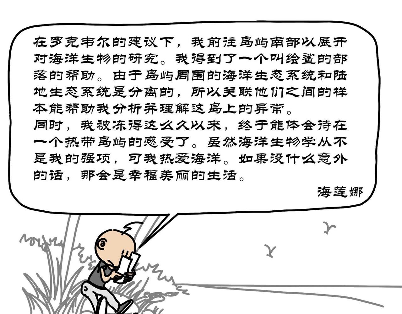 第10集 无聊人做无聊事，迅猛龙追迅猛食-第9话