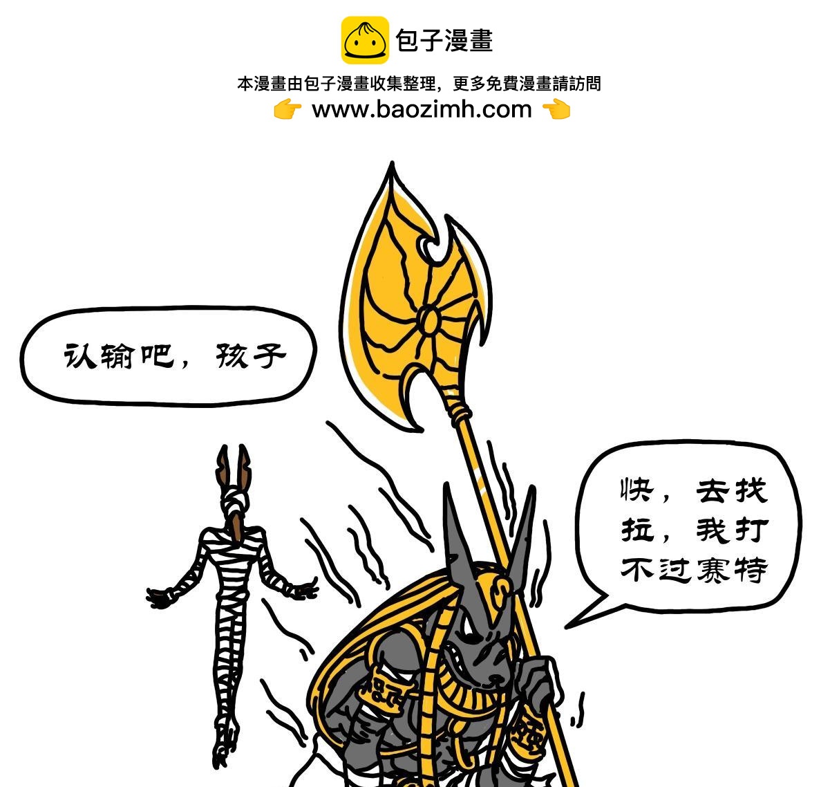 第16集 危急时偶遇骆驼，金钥匙放出塞特-第15话