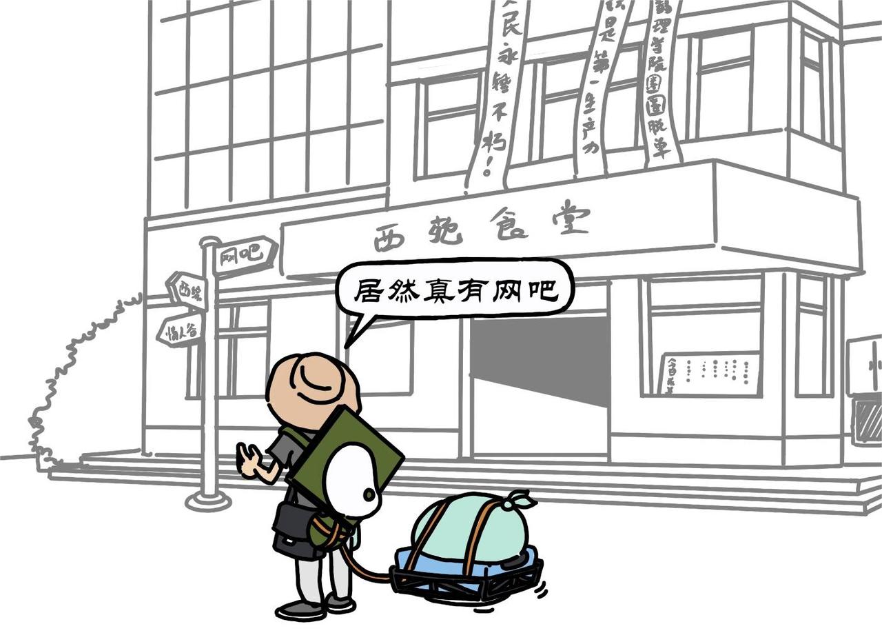 第3集 领学具偷跑网吧，住宿舍泪别爹妈-第1话