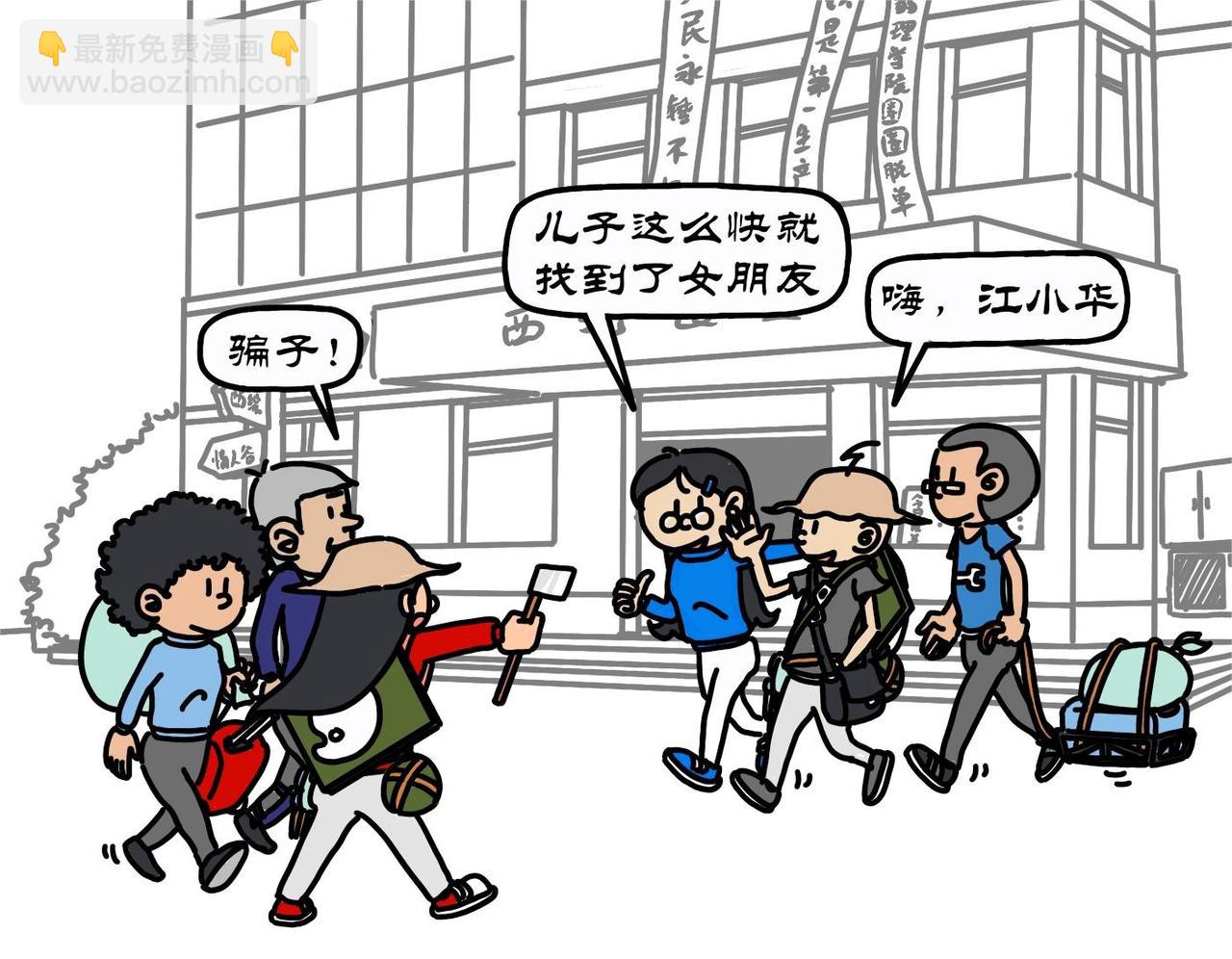 第3集 领学具偷跑网吧，住宿舍泪别爹妈-第1话