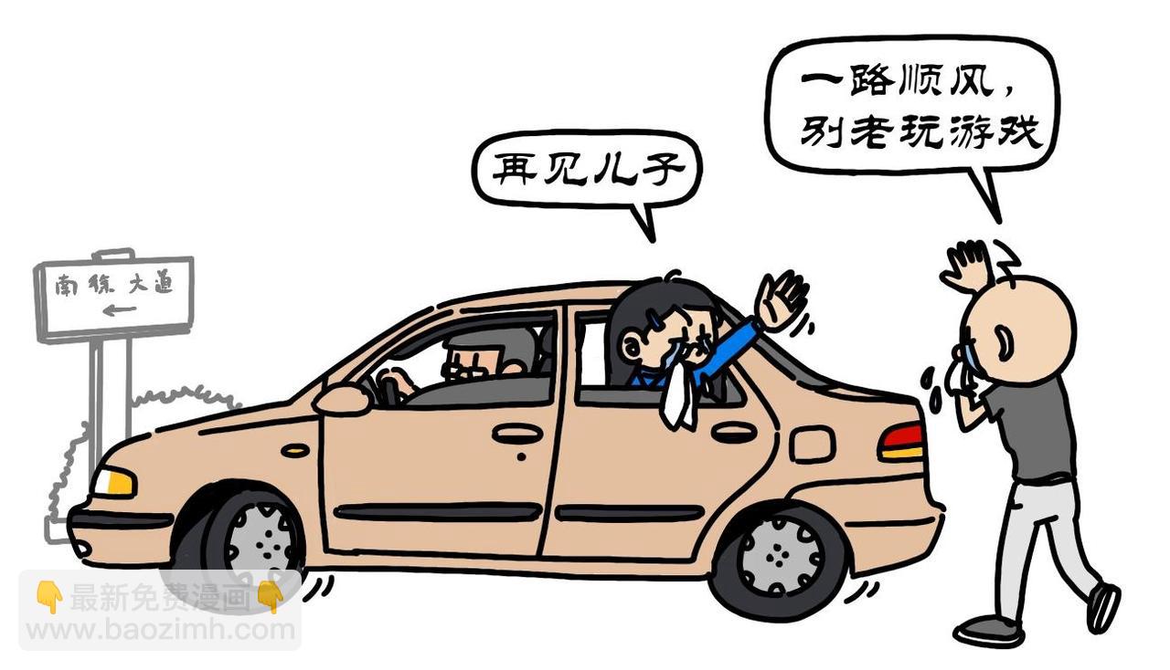 第3集 领学具偷跑网吧，住宿舍泪别爹妈-第1话