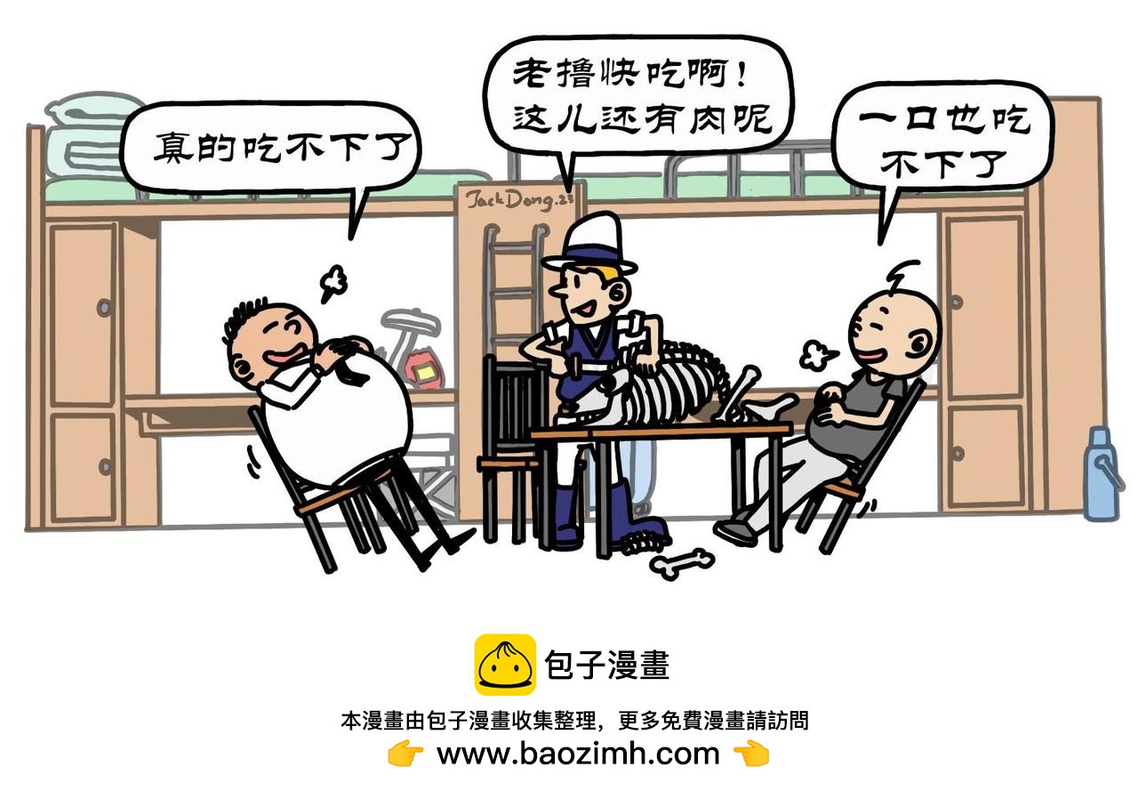 第3集 领学具偷跑网吧，住宿舍泪别爹妈-第1话