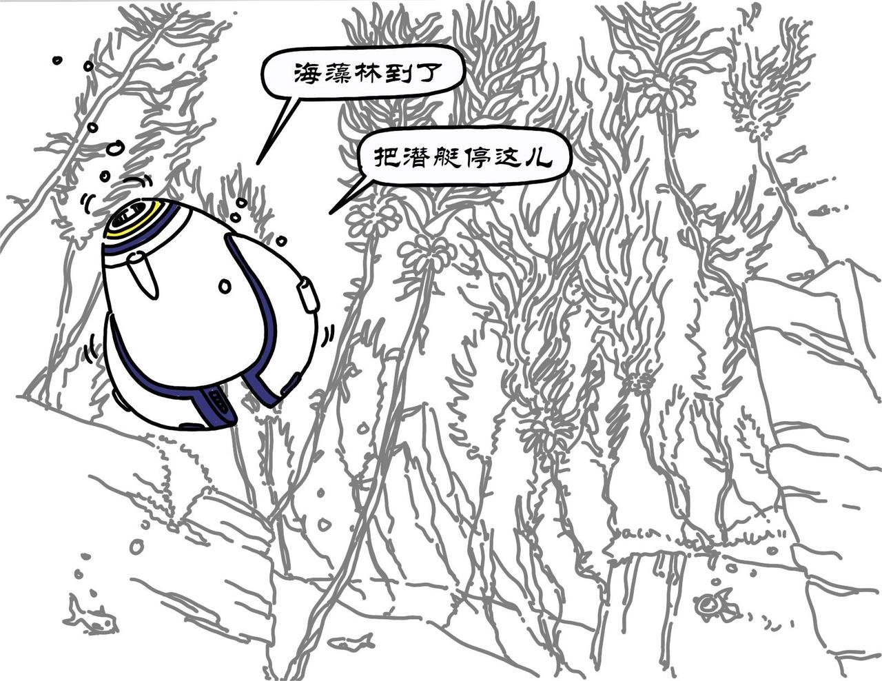 第20集 千钧一发现慧慧，深海迷航寻血油-第19话