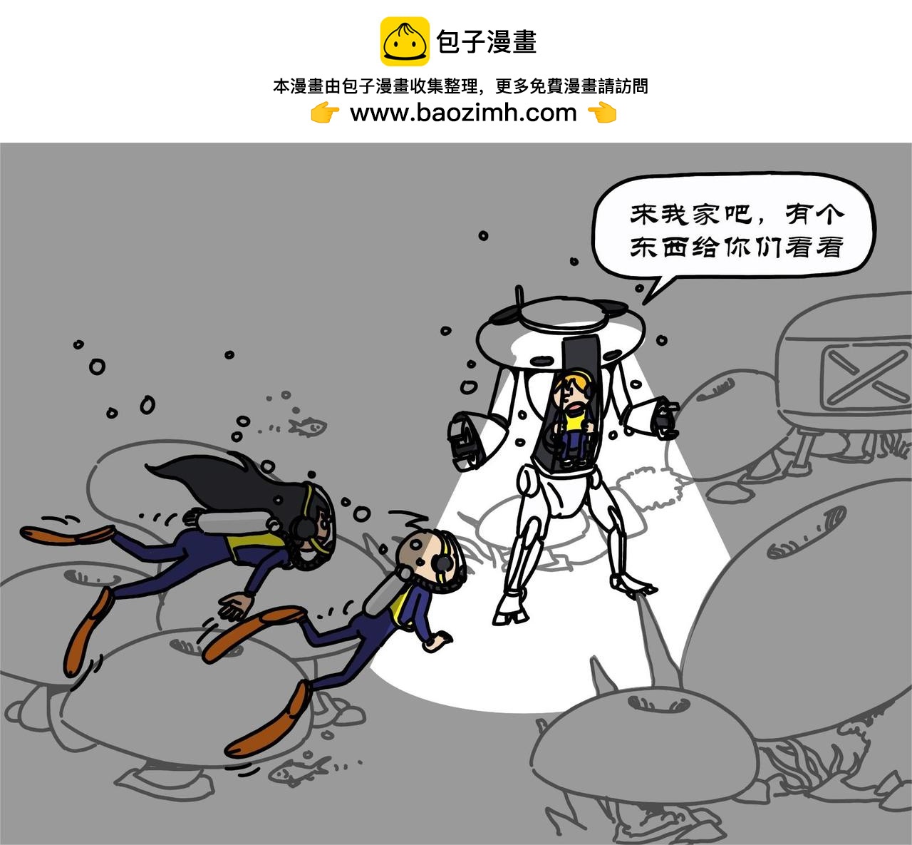 第20集 千钧一发现慧慧，深海迷航寻血油-第19话