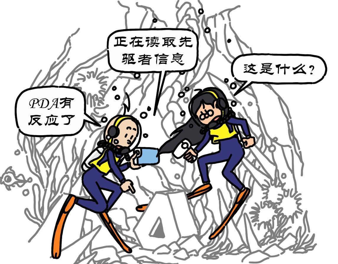 第20集 千钧一发现慧慧，深海迷航寻血油-第19话