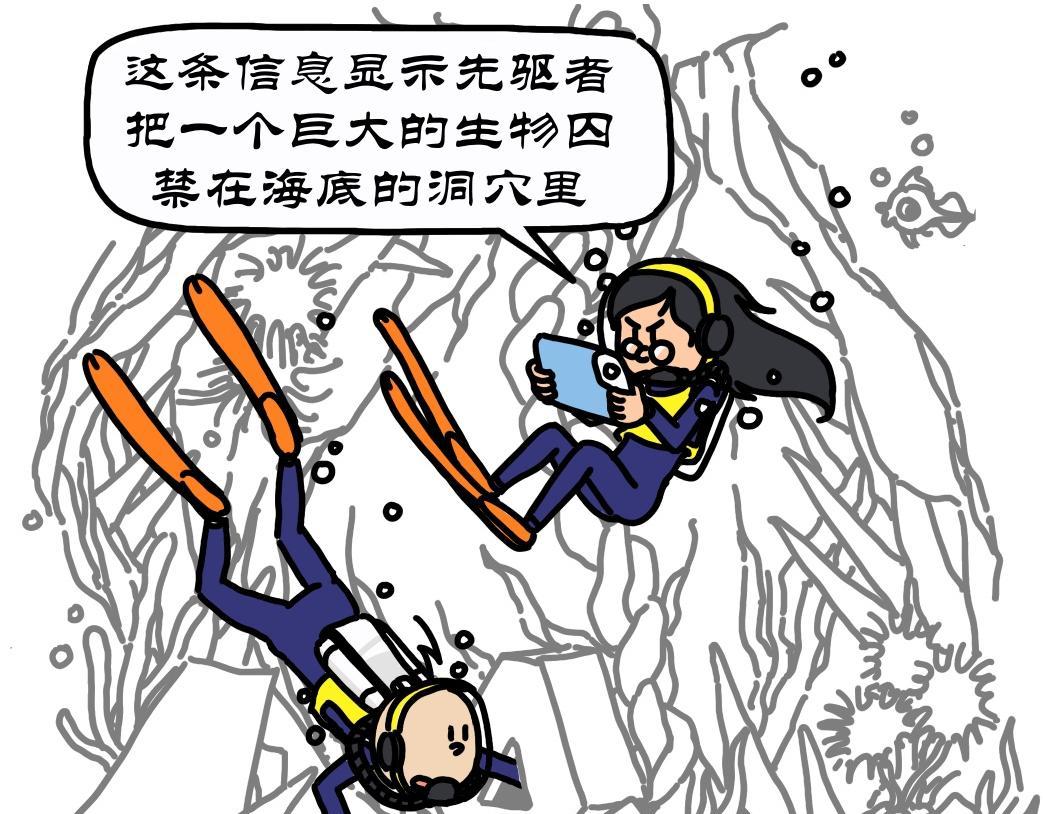 第20集 千钧一发现慧慧，深海迷航寻血油-第19话
