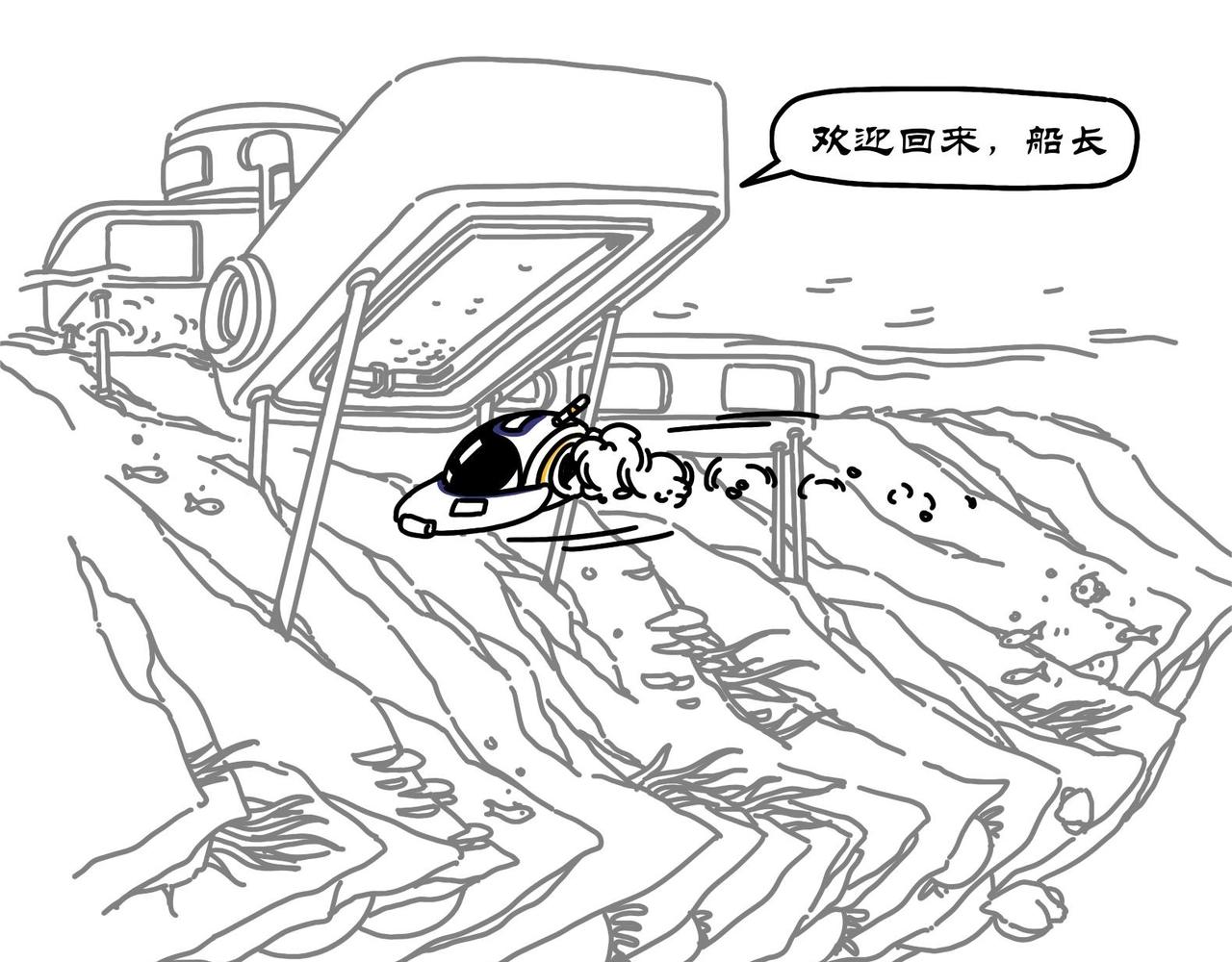 第20集 千钧一发现慧慧，深海迷航寻血油-第19话