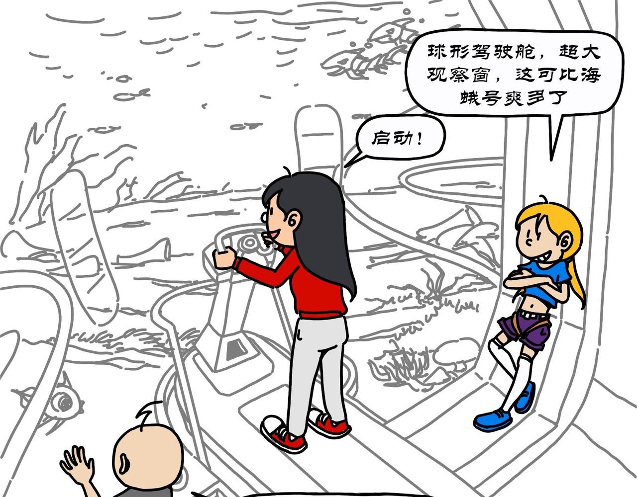 第20集 千钧一发现慧慧，深海迷航寻血油-第19话