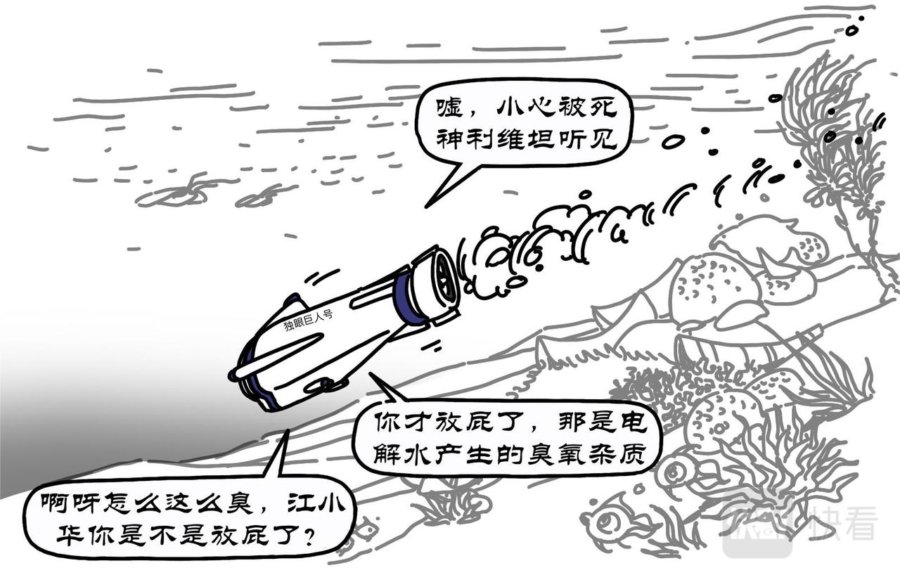 第20集 千钧一发现慧慧，深海迷航寻血油-第19话