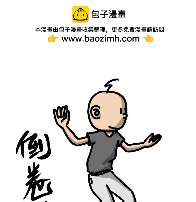 第22集 体育老师教踢腿，太极八卦掉炸弹(1/2)-第21话