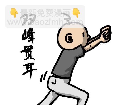 第22集 体育老师教踢腿，太极八卦掉炸弹(1/2)-第21话
