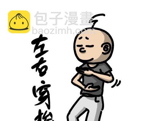 第22集 体育老师教踢腿，太极八卦掉炸弹(1/2)-第21话