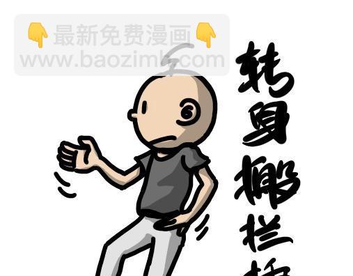 第22集 体育老师教踢腿，太极八卦掉炸弹(1/2)-第21话