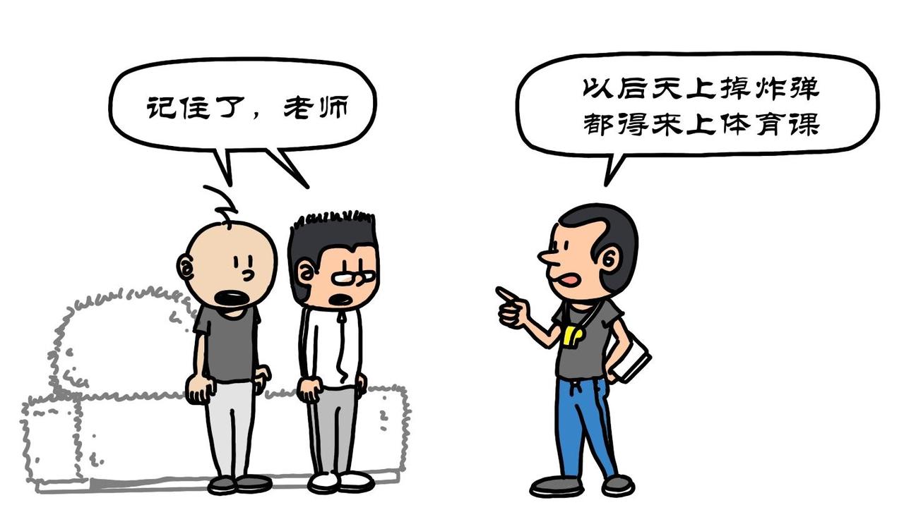第22集 体育老师教踢腿，太极八卦掉炸弹(1/2)-第21话