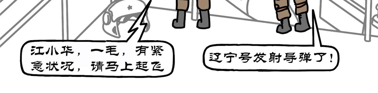 第24集 激战长空撼深蓝，独孤无敌羊教官-第23话