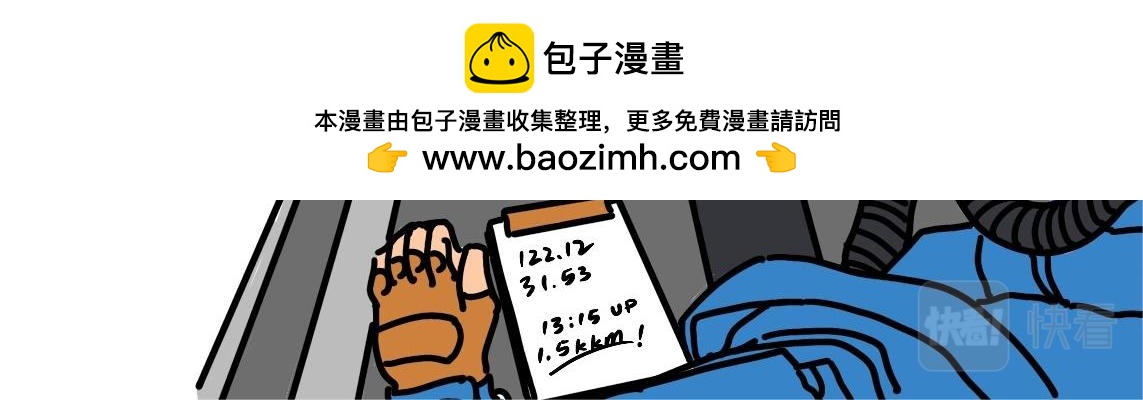 第24集 激战长空撼深蓝，独孤无敌羊教官-第23话